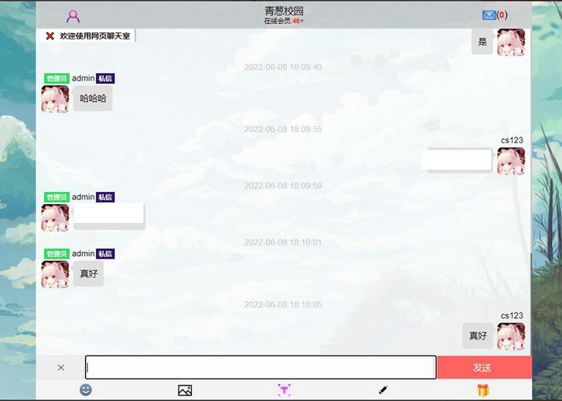图片[2]-安装方便的简洁在线web聊天室-万源库
