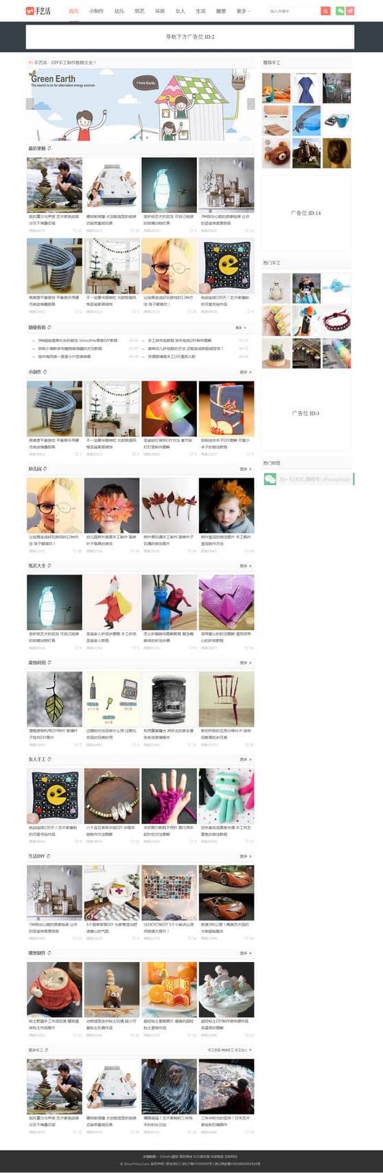 92kaifa手艺活网DIY手工制作网站源码 创意手工艺品制作教程平台系统帝国h5自适应手机端-万源库