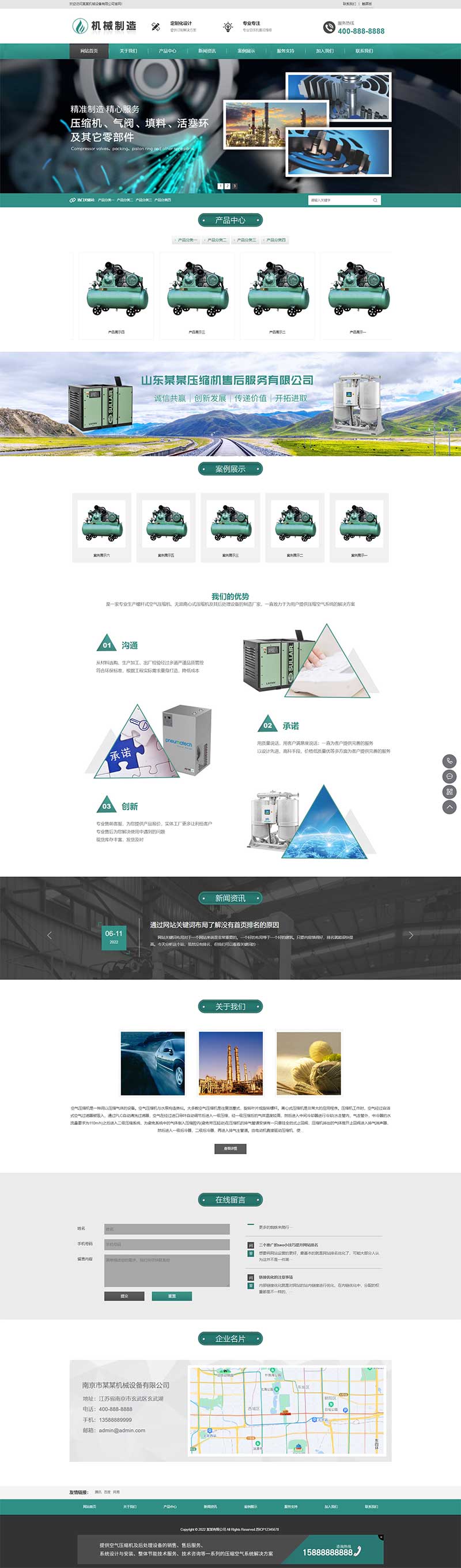 (自适应手机端)HTML5绿色大气压缩机设备网站源码 机械制造业行业pbootcms模板-万源库