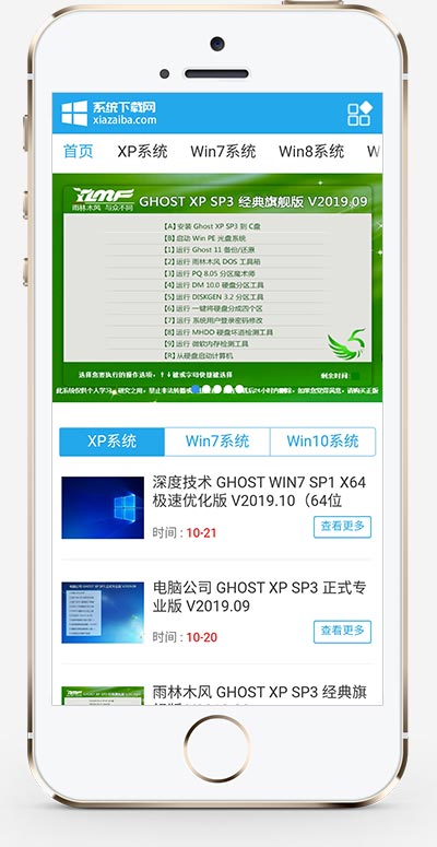 图片[2]-(PC+WAP)windows系统软件下载网站源码 电脑操作系统软件下载类网站pbootcms模板-万源库