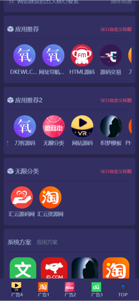 图片[1]-独角兽软件库系统源码 PC手机自适应-万源库