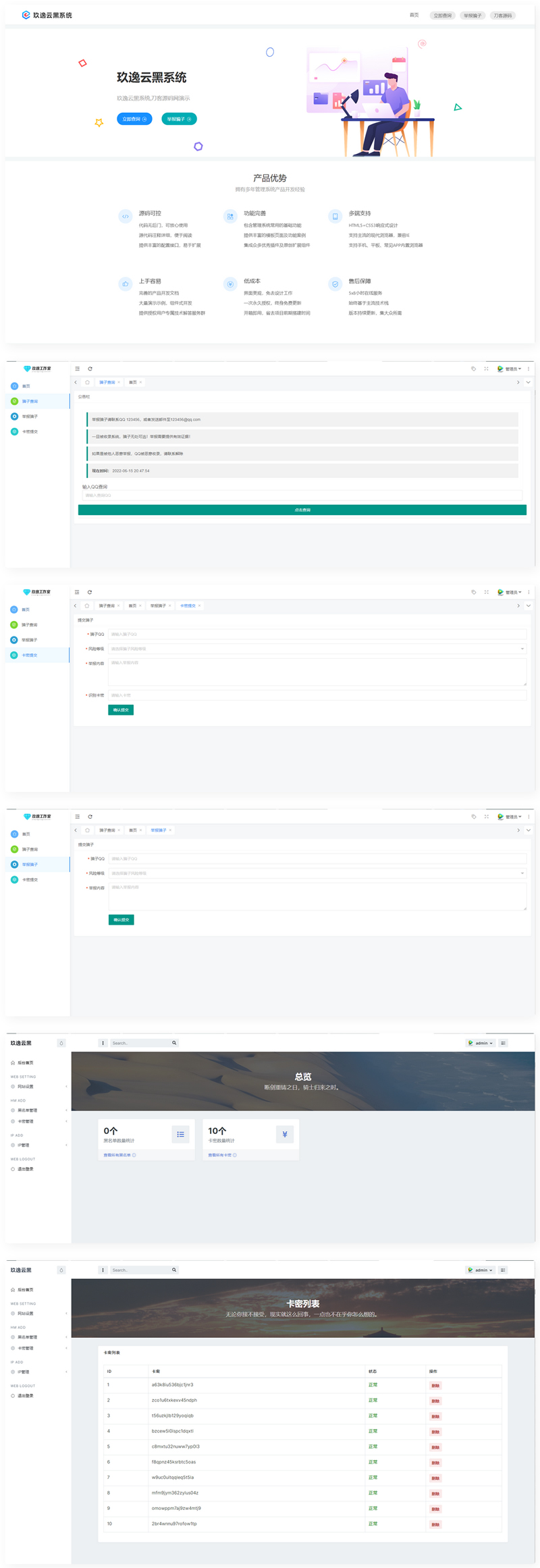玖逸云黑免费无加密版本源码-万源库