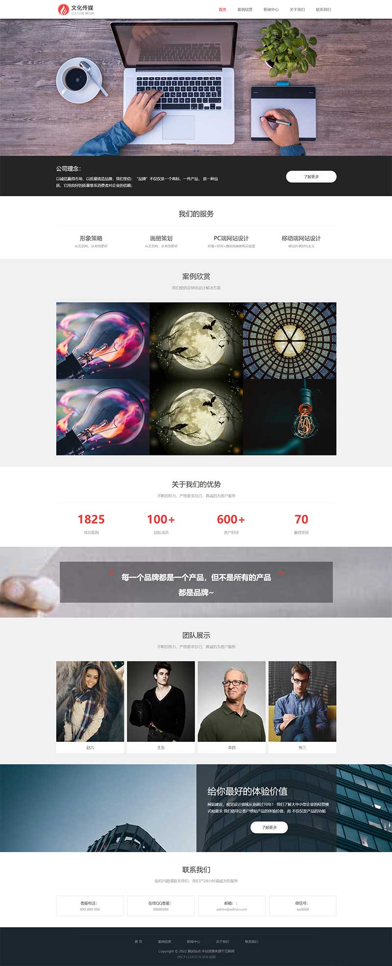 图片[1]-(自适应手机端)广告品牌策划设计公司网站源码 广告品牌策划公司网站pbootcms模板-万源库