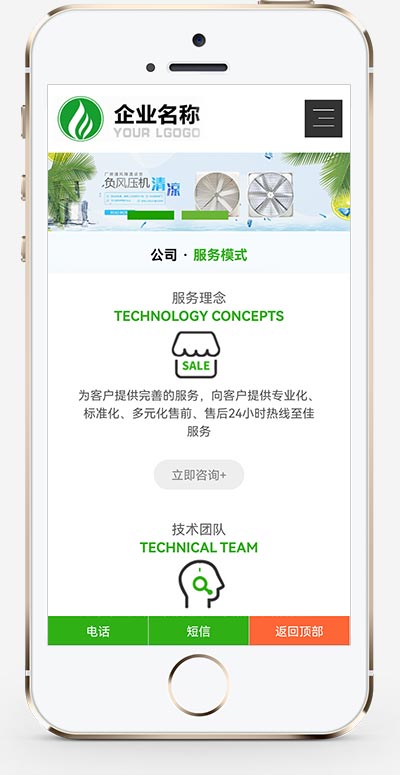 图片[2]-(自适应手机端)响应式风机机械设备企业营销型网站源码 HTML5绿色大气环保机电网站pbootcms模板-万源库