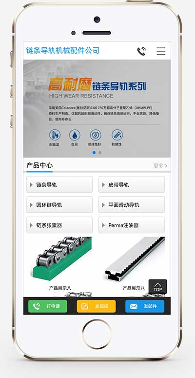 图片[2]-(PC+WAP)大气营销型链条导轨网站源码 链条导轨张紧器生产公司网站pbootcms模板-万源库
