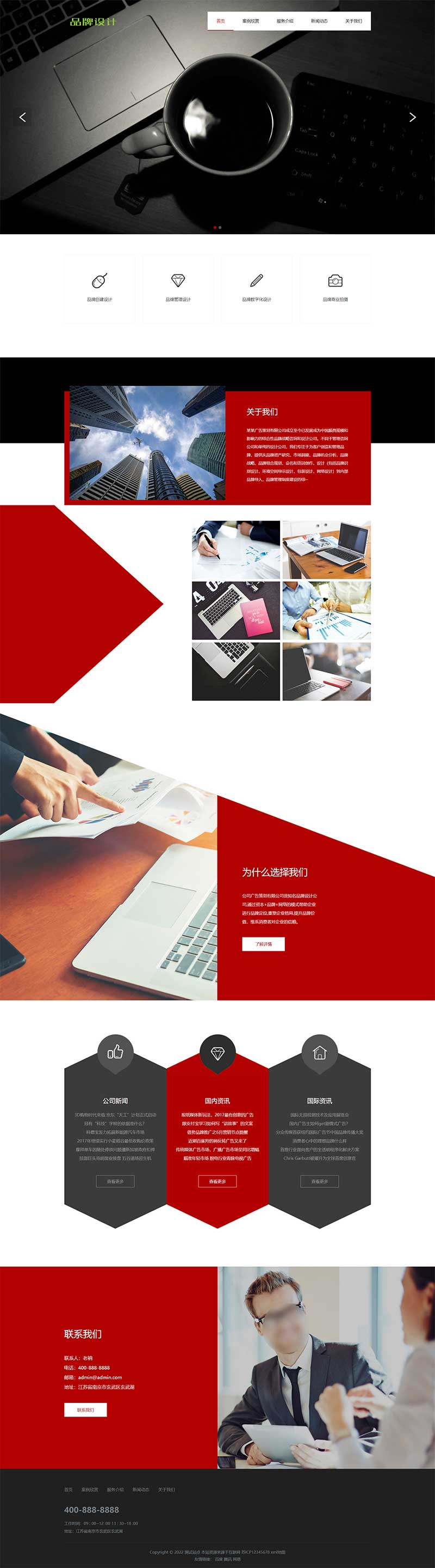 图片[1]-(自适应移动端)品牌设计公司网站源码 网络品牌广告设计类网站pbootcms模板-万源库