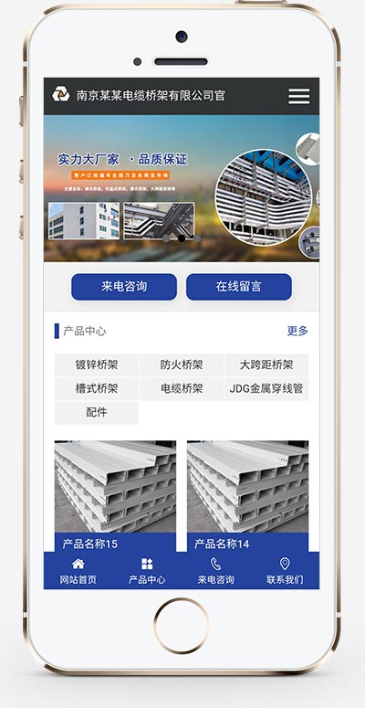 图片[2]-(PC+WAP)钢结构蓝色通用企业网站源码 电缆桥架定制生产类网站pbootcms模板-万源库