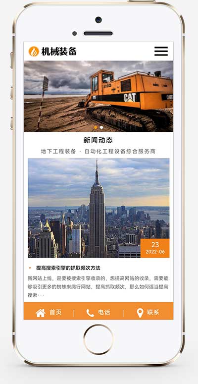 图片[2]-(自适应手机端)HTML5大型矿山重工设备网站源码 机械重工设备装备制造类企业网站pbootcms模板-万源库