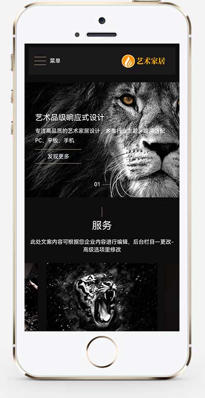 图片[2]-(自适应手机端)响应式HTML5家装设计类网站源码 艺术家居设计类网站pbootcms模板-万源库