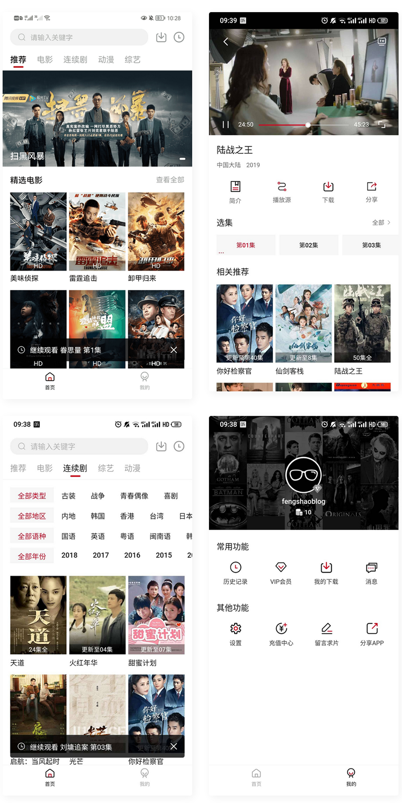 图片[1]-基于苹果CMS系统的双端视频播放APP源码+视频教程-万源库