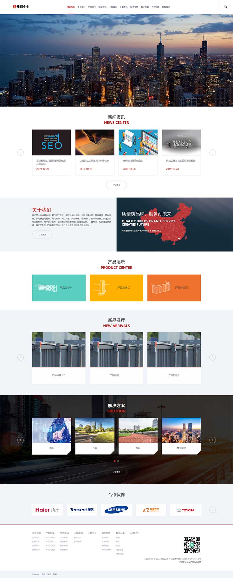 (自适应手机端)响应式HTML5工业机械设备网站源码 大型企业集团类网站pbootcms模板-万源库