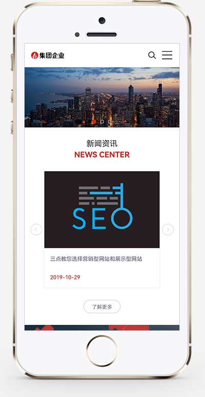 图片[2]-(自适应手机端)响应式HTML5工业机械设备网站源码 大型企业集团类网站pbootcms模板-万源库