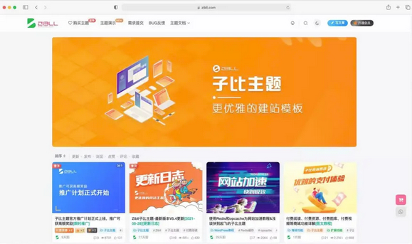wordpress zibll子比主题6.4.1开心版源码下载_破解原版/直接使用/无需教程-万源库
