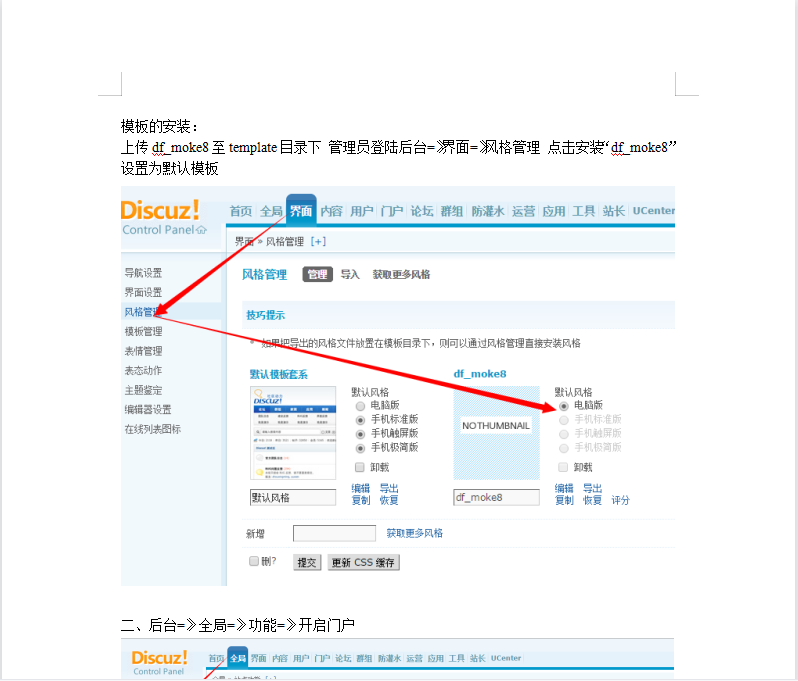 图片[2]-Discuz仿魔客吧源码网模板 带图文教程及DIY文件-万源库