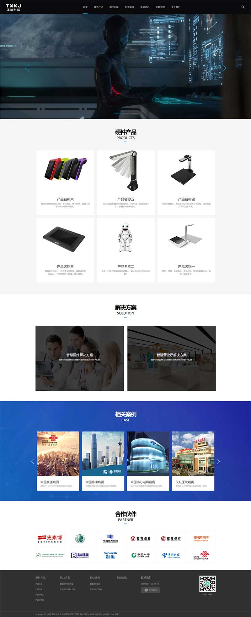 图片[1]-(自适应手机端)响应式黑色智能医疗设备网站源码 通信电力金融医疗科技类网站pbootcms模板-万源库