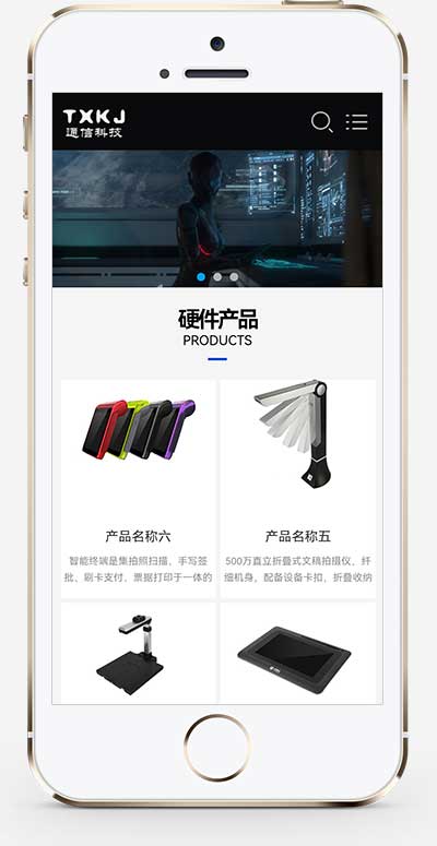 图片[2]-(自适应手机端)响应式黑色智能医疗设备网站源码 通信电力金融医疗科技类网站pbootcms模板-万源库