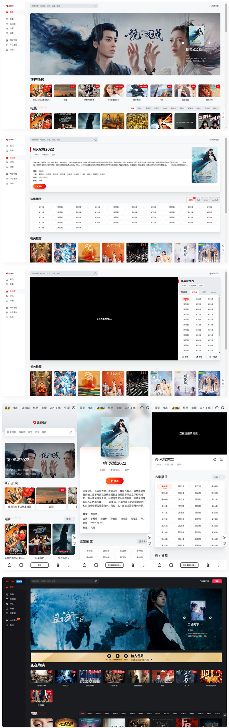 苹果cmsV10MXone Pro自适应模板-万源库