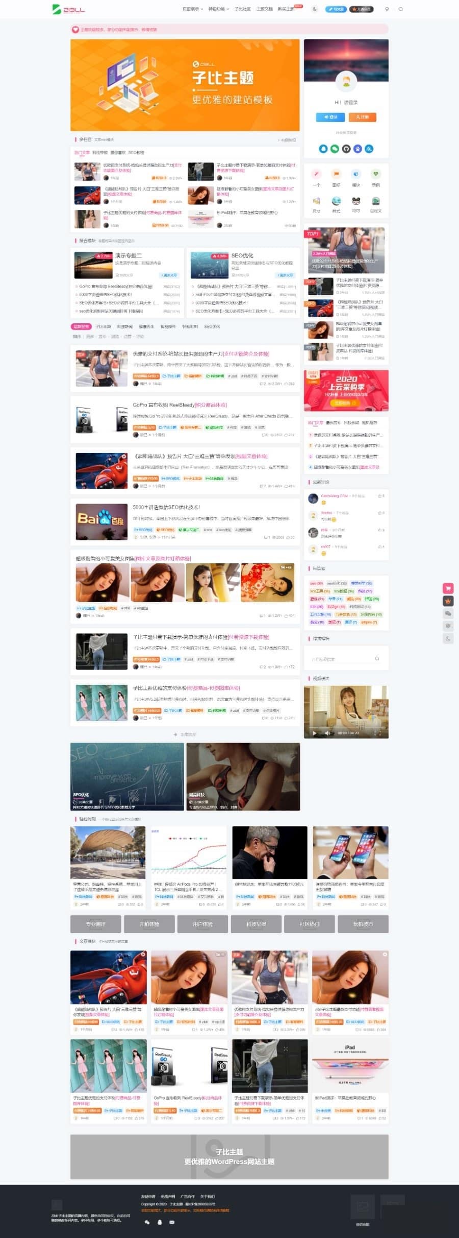 WordPress源码网模板-zibi v6.4.1版本-万源库
