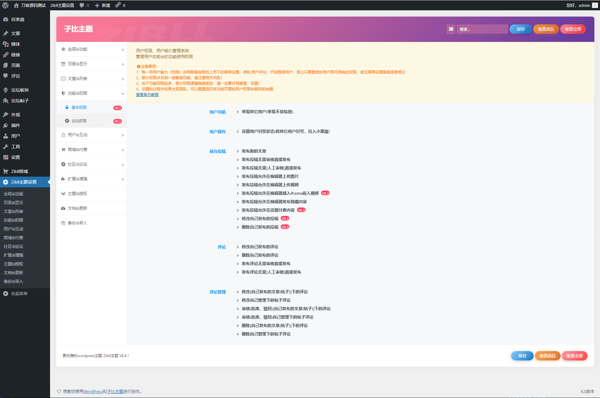 图片[2]-WordPress源码网模板-zibi v6.4.1版本-万源库