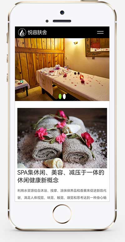 图片[2]-(自适应手机端)响应式HTML5美容养生会所网站源码 美容美体类网站pbootcms模板-万源库