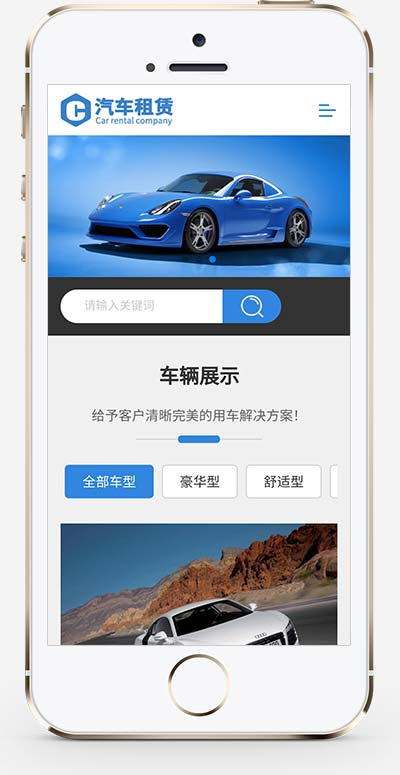 图片[2]-(自适应手机版)黄色响应式二手车销售出租公司网站源码 车行汽车租赁网站pbootcms模板-万源库