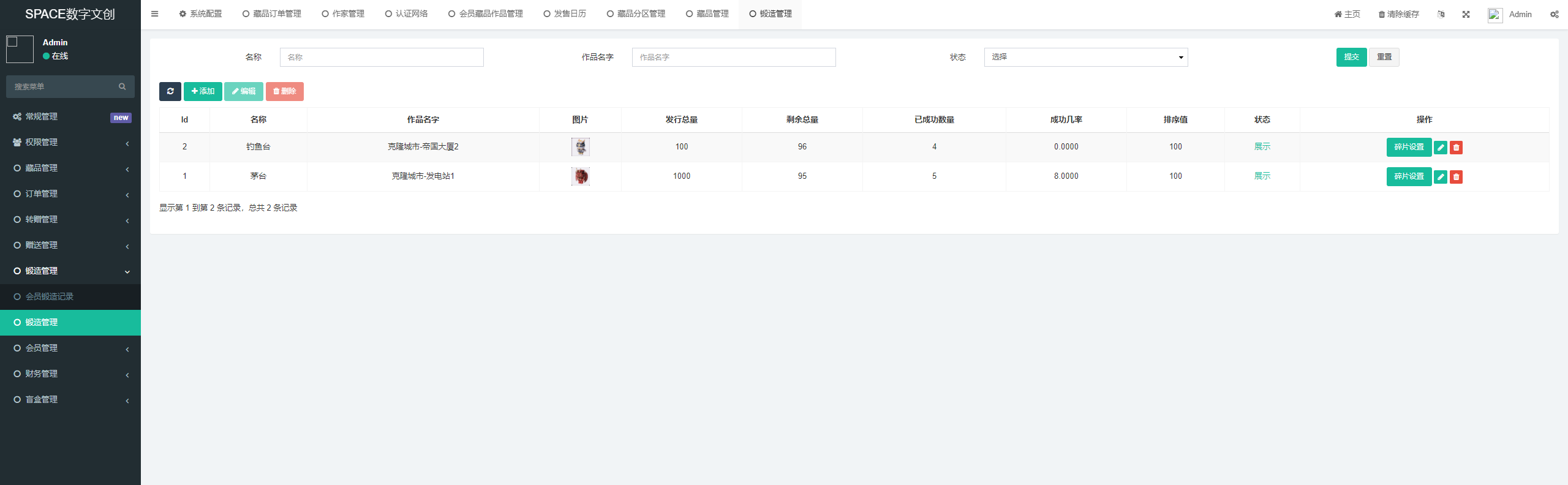 图片[2]-space数藏源码-数字藏品NFT数藏源码-万源库