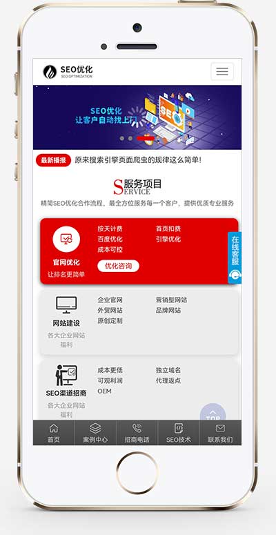 图片[2]-(自适应手机端)响应式优化建站公司网站源码 SEO优化网站建设优化排名公司网站pbootcms模板-万源库