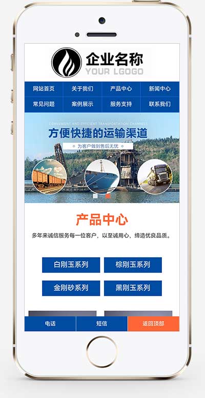 图片[2]-(自适应手机端)蓝色大气磨料生产网站源码 化工滤料石材厂家pbootcms模板-万源库