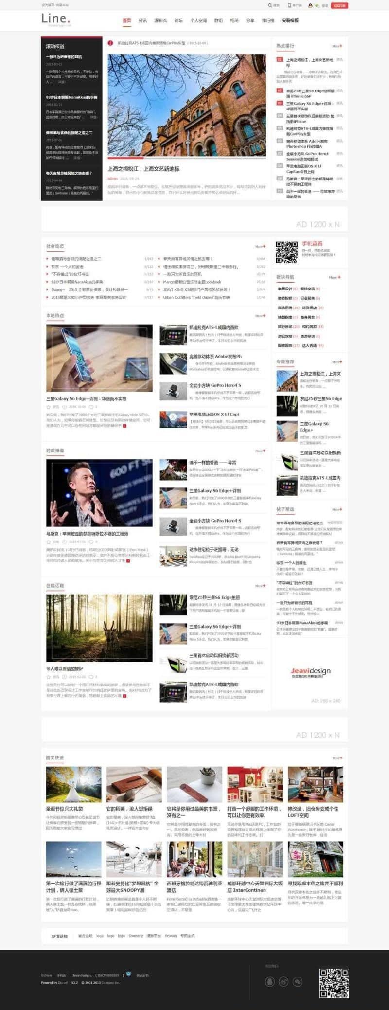 Discuz杂志/新闻报道模板（jeavi_line）UTF8-GBK模板-万源库