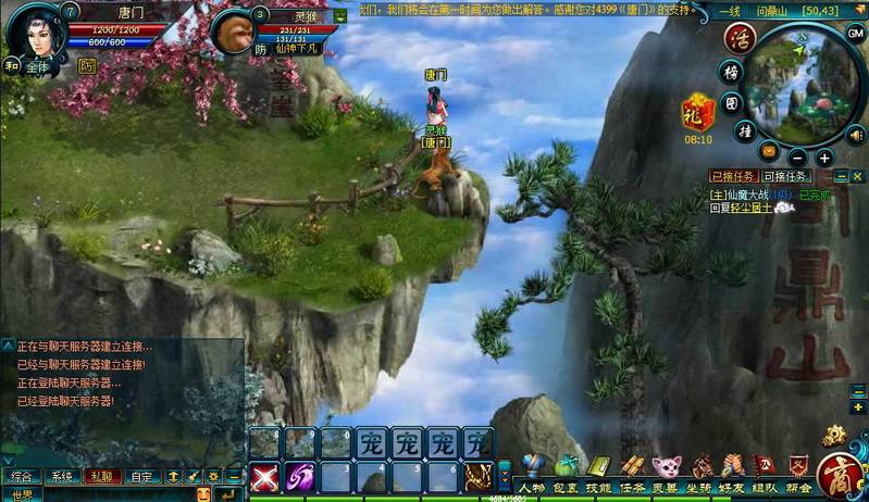 图片[2]-唐门OL网页游戏 全套游戏源代码-万源库