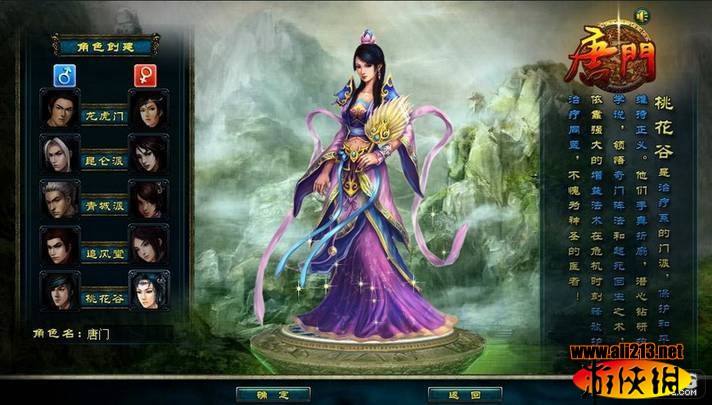 图片[1]-唐门OL网页游戏 全套游戏源代码-万源库