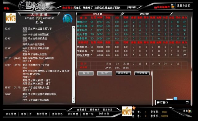 图片[4]-《篮球风暴》网页游戏源代码NBA类型-万源库