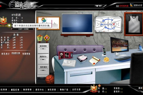 《篮球风暴》网页游戏源代码NBA类型-万源库