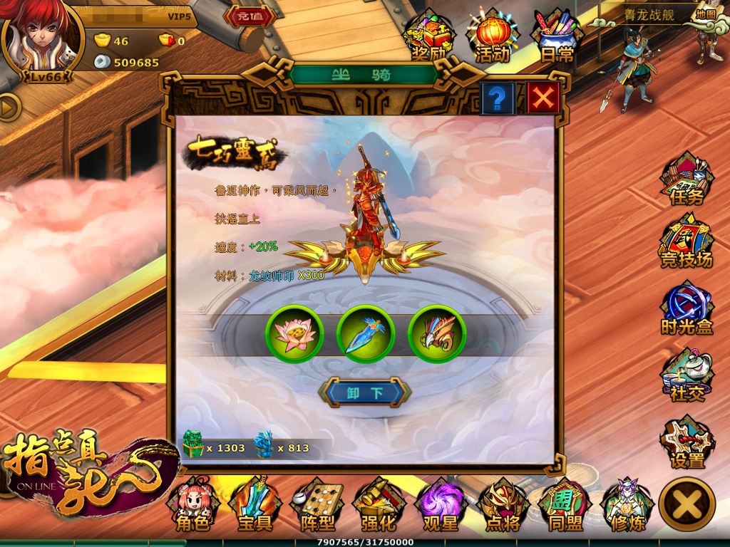 图片[1]-手机游戏《指点真龙》服务端源码/客户端源码/美术资源-万源库