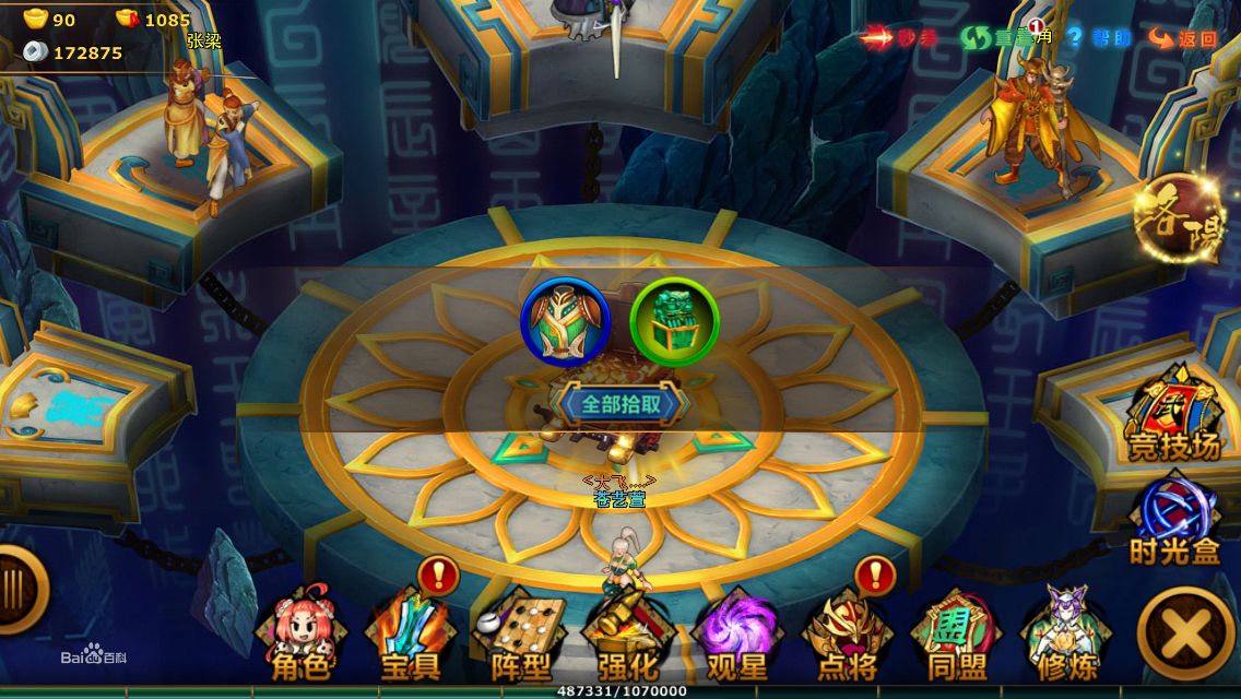 图片[2]-手机游戏《指点真龙》服务端源码/客户端源码/美术资源-万源库