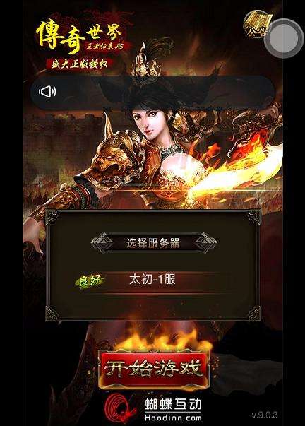 图片[1]-三端网络游戏【传奇世界H5】最新更新高仿官版一键服务端+精美官网+GM工具+详细教程-万源库