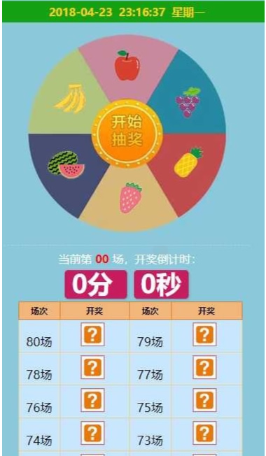 图片[1]-PHP神猴水果开奖游戏源码 基于ThinkPHP框架开发-万源库