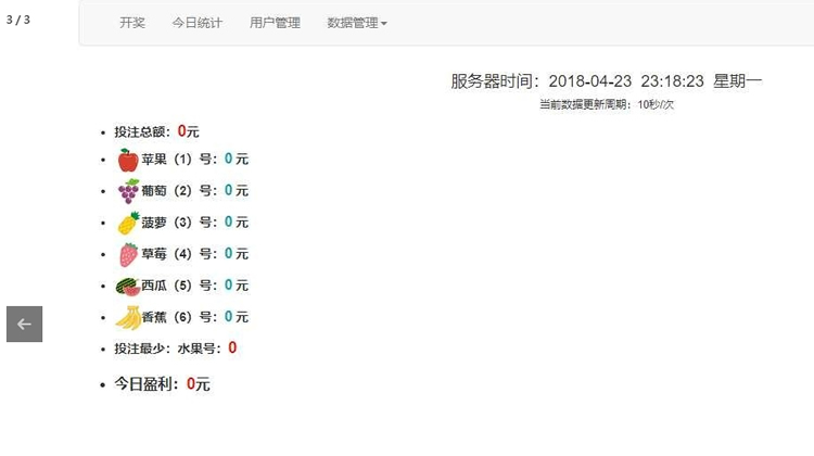 图片[2]-PHP神猴水果开奖游戏源码 基于ThinkPHP框架开发-万源库