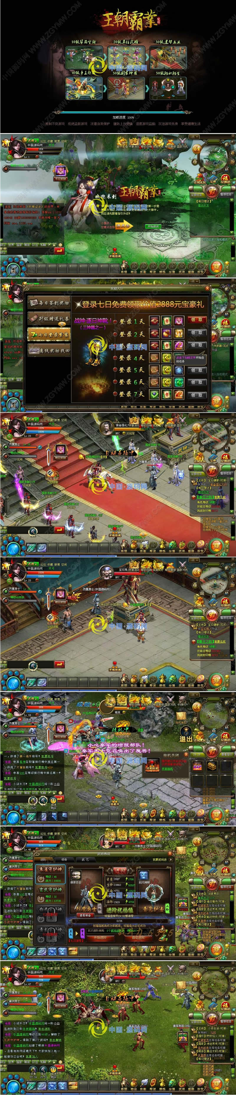 图片[1]-网页游戏【皇朝霸业】一键即玩服务端+GM工具+教程+一键外网-万源库