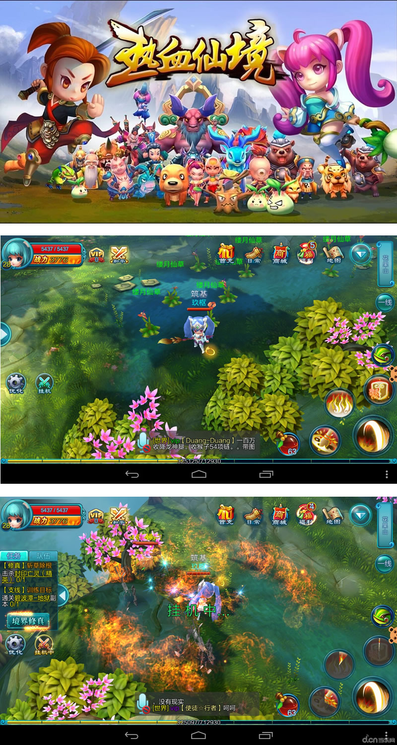 图片[1]-经典耐玩手游【热血仙境】无BUG完美一键即玩服务端+精美官网+GM工具+教程-万源库