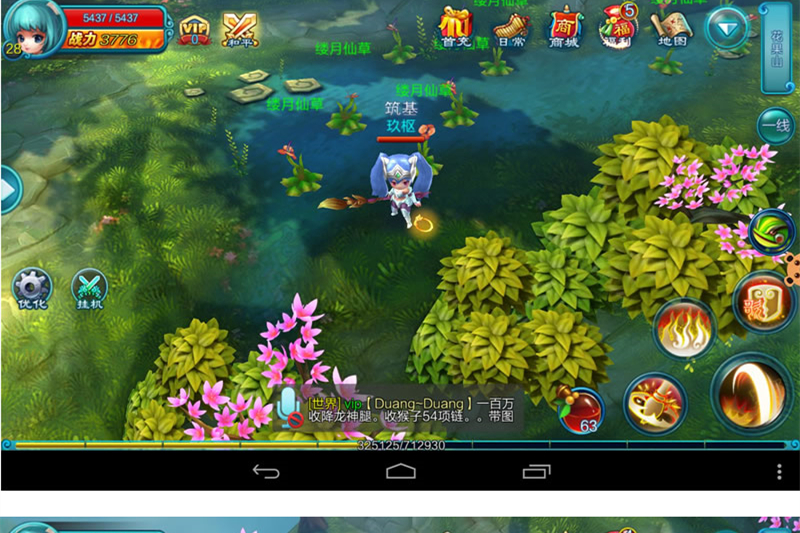 经典耐玩手游【热血仙境】无BUG完美一键即玩服务端+精美官网+GM工具+教程-万源库