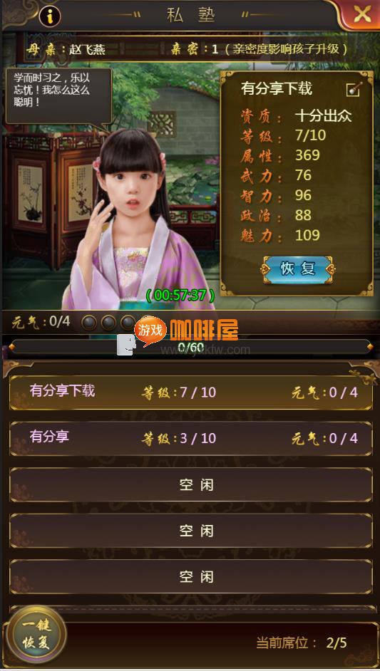 图片[4]-三网宫斗养成手游【摄政王H5】一键即玩服务端+GM工具+详细教程+可单机可局域可外网-万源库