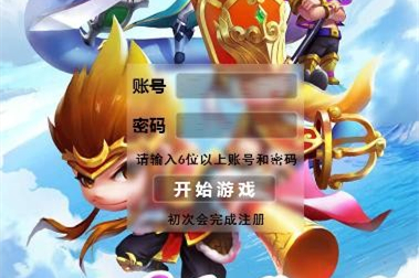 三网手游【捉个妖怪去取经H5】 外网版一键即玩服务端+GM后台工具+架设教程-万源库