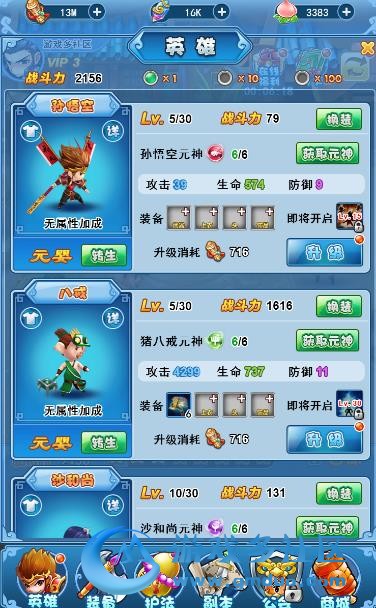 图片[4]-三网手游【捉个妖怪去取经H5】 外网版一键即玩服务端+GM后台工具+架设教程-万源库