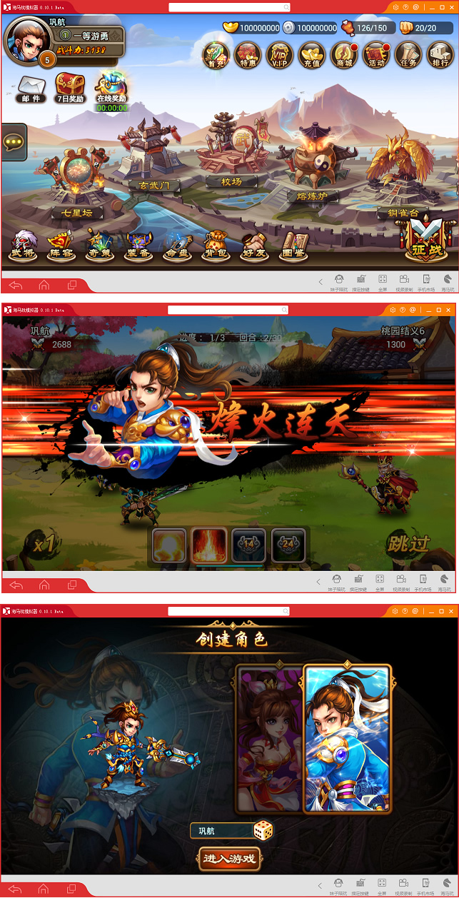 图片[1]-手游【三国吧兄弟】一键服务端+精美网站+安卓客户端+GM工具+视频教程-万源库