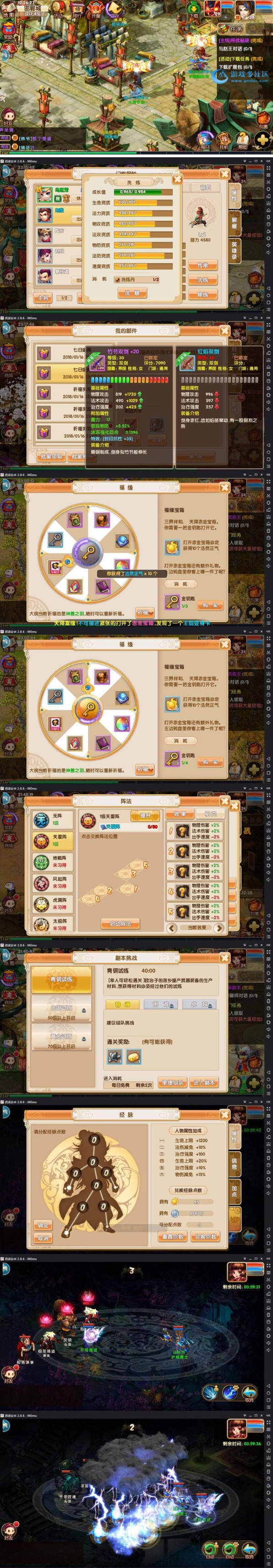 图片[1]-手游【寻秦OL】梦幻手游一键服务端+GM工具+教程+安卓客户端-万源库