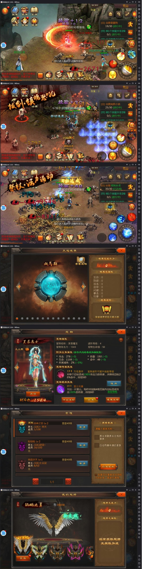 图片[1]-手游【我欲封天】修仙手游一键服务端+安卓客户端+视频教程+后台-万源库