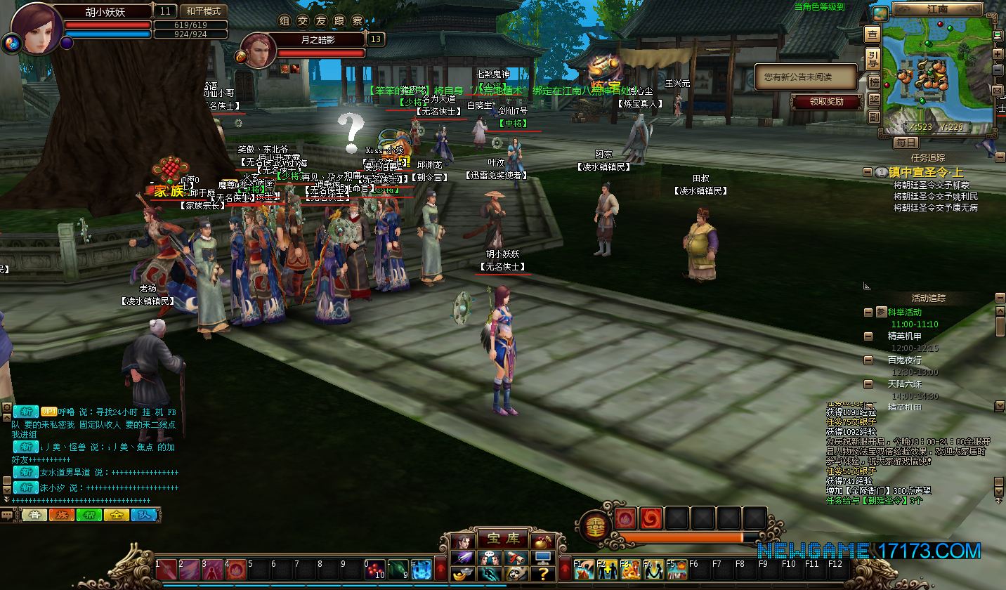 图片[1]-仙剑神曲修真网络游服务端源代码+客户端源代码+工具源代码-万源库