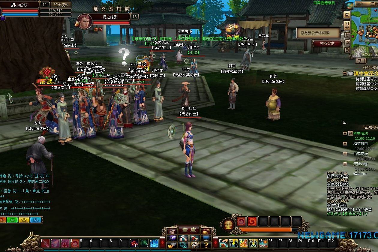 仙剑神曲修真网络游服务端源代码+客户端源代码+工具源代码-万源库