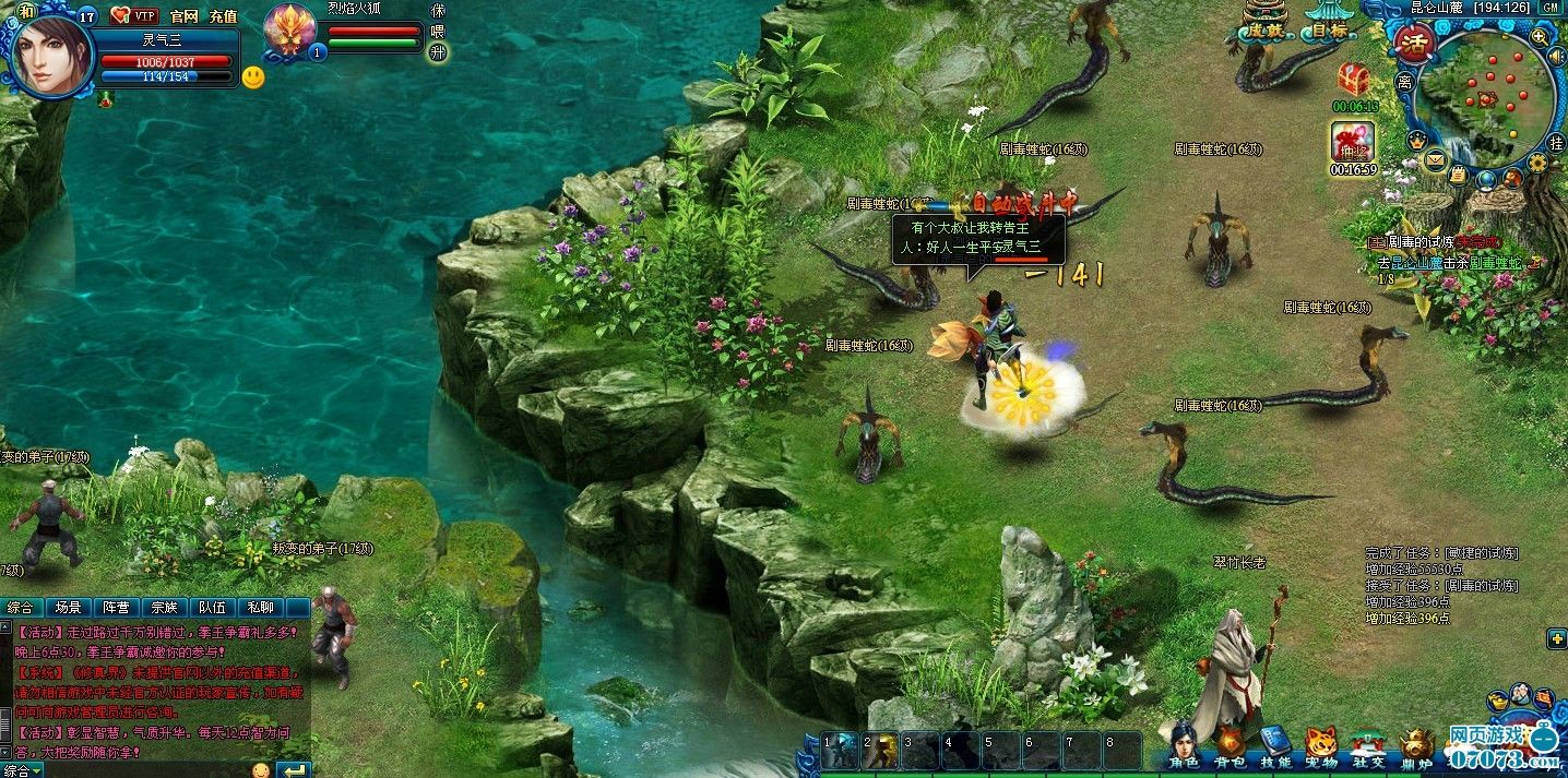 图片[1]-网页游戏《天途OL》源代码即时战斗-万源库